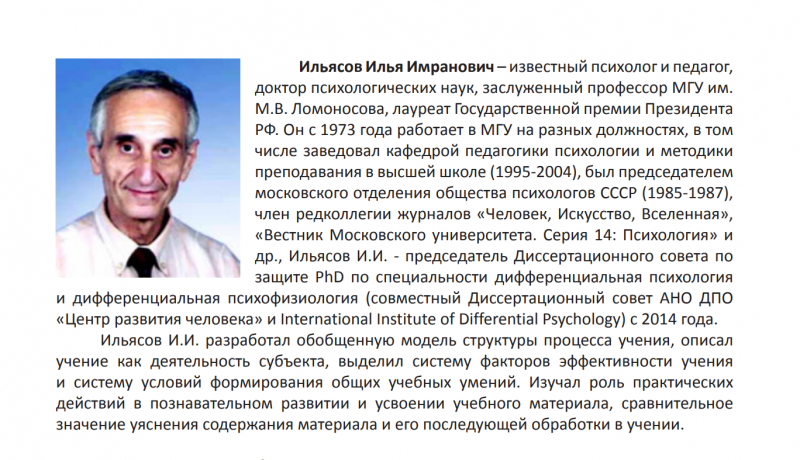 Файл:ЮНЕСКО ИЛЬЯСОВ.png