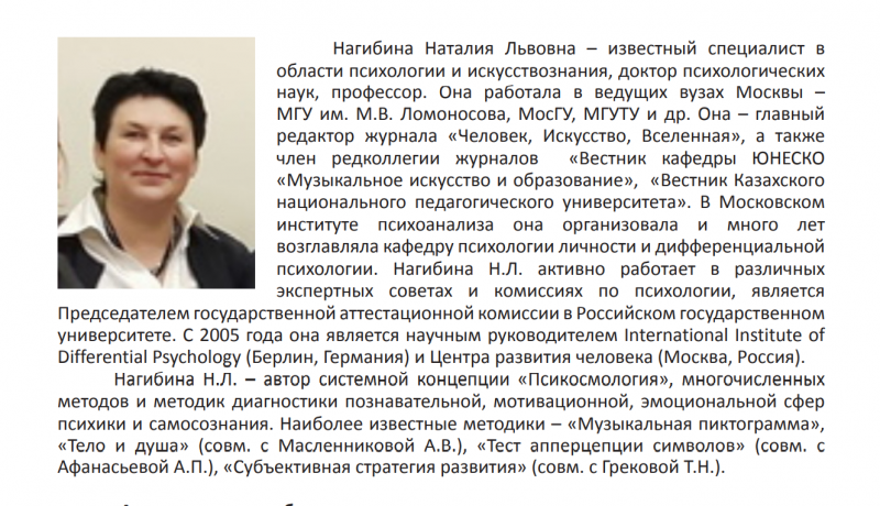 Файл:ЮНЕСКО НАГИБИНА.png